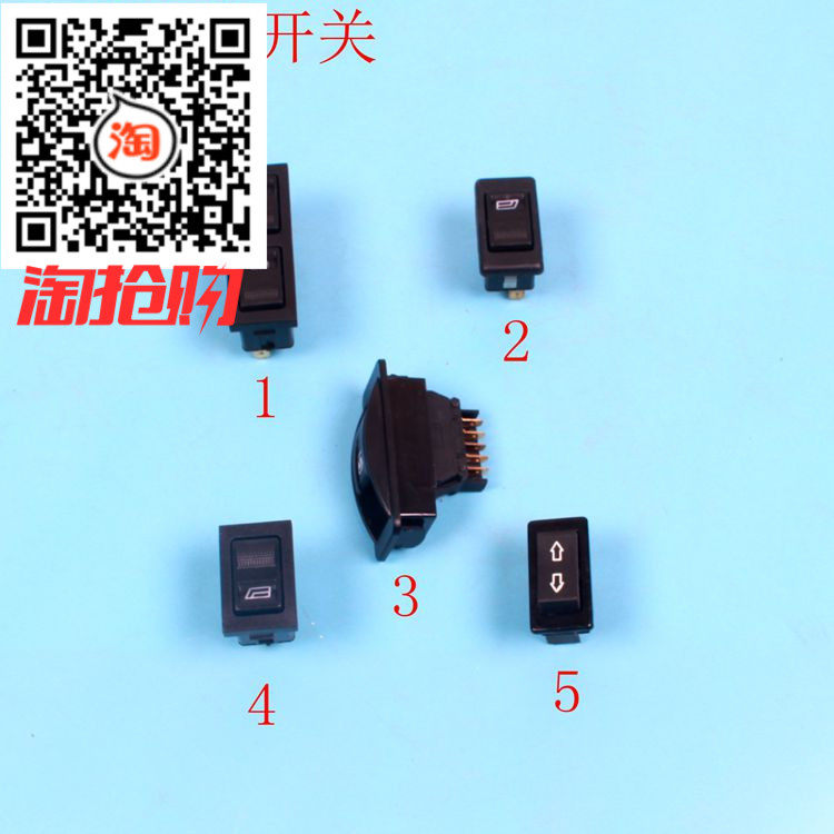 Electric three-and four-wheeled car glass lifter Rocker glass switch Glass lift button switch lifter