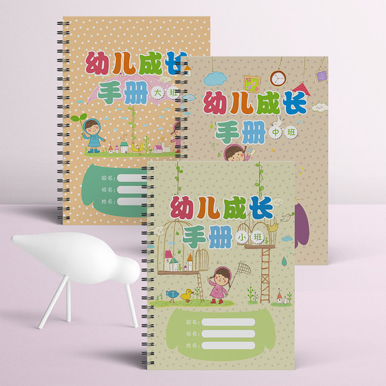 Primary, middle and large class growth manual kindergarten record book customized baby growth file record book paste template a4