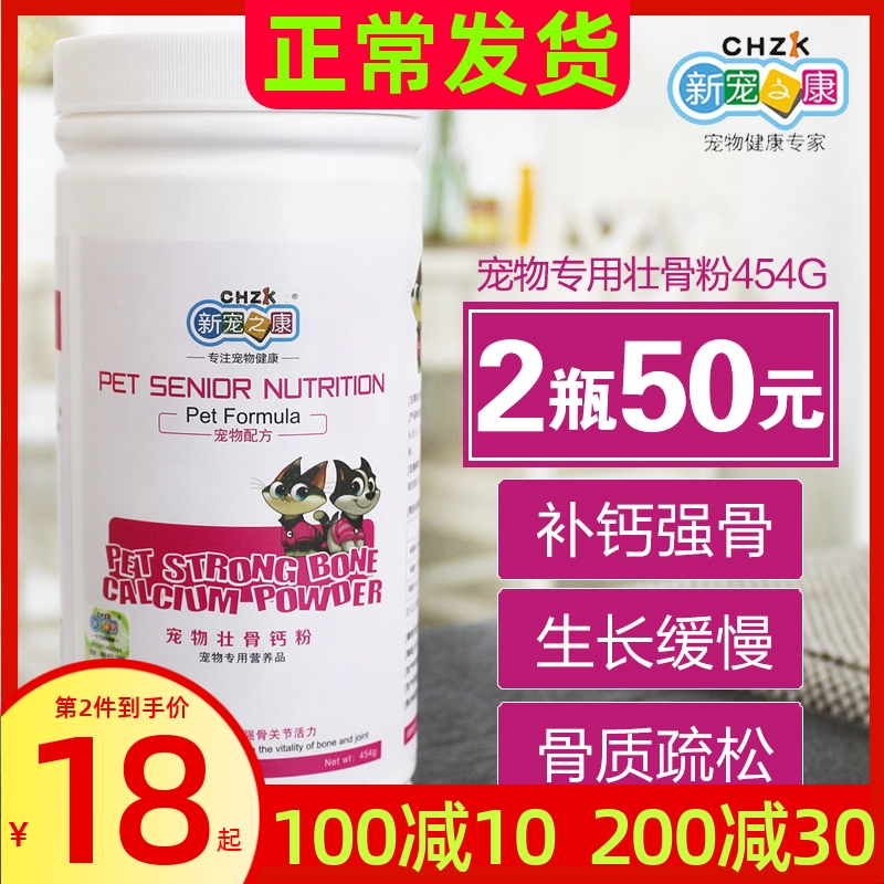 New favorite dog calcium powder pet calcium tablet puppies bone calcium supplement large dog calcium powder Teddy Golden Retriever Satsuma