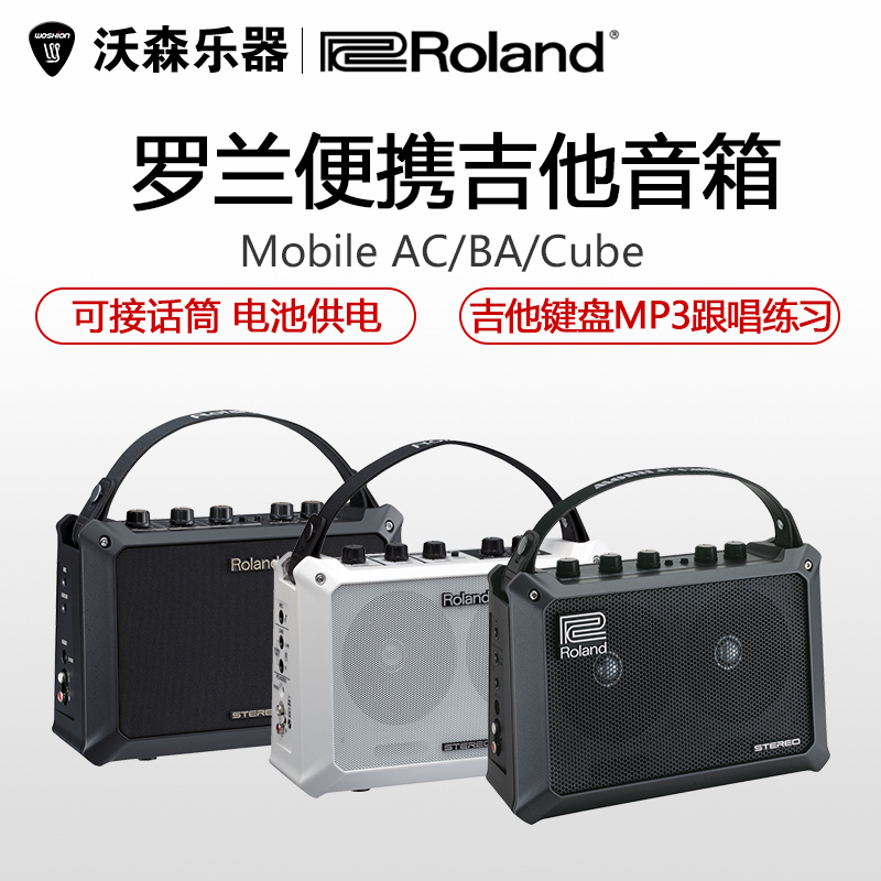 ROLAND Roland Mobile-AC MB-CUBE MOBILE-BA portable soundacoustic guitar speaker electric box