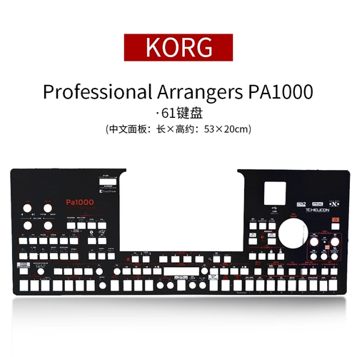 Синтезированная клавиатура, синтезатор, световая панель, 600/700/1000