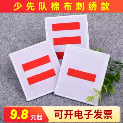 Primary School students Young Pioneers cotton armband one, two, three bars embroidery pure armband small and medium captain cadre standard logo