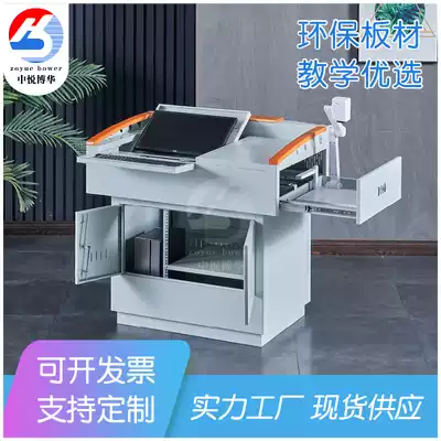 Campus steel multimedia podium conference room school classroom table podium class class multi-function teacher podium