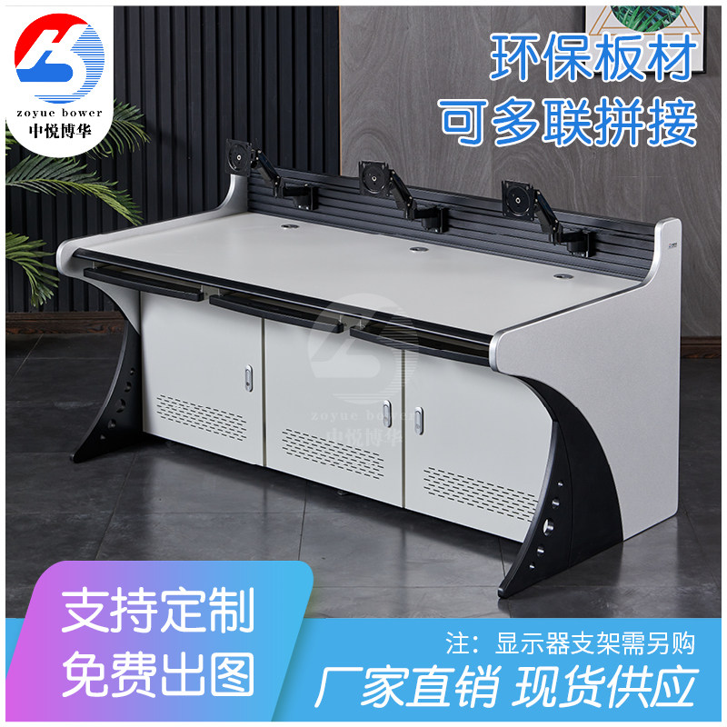 Command Center Monitoring Operation Desk Double United Three United Widening Control Desk Monitoring Room Dispatch Bench Electrovision Wall Customisation