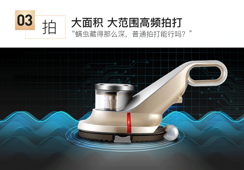苏泊尔 专业版深度除螨仪 自动感应尘螨 图5