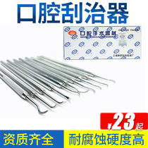 Oral curettor dental cleaner medical cleaning teeth household removal of tartar oral care