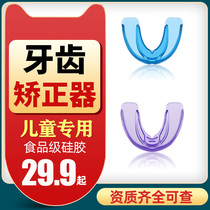 Braces domestic invisible transparent childrens tooth gap retainer night gap large correction tool artifact male