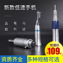 Dental low speed mobile phone bending machine head slow machine motor straight machine oral polishing tool instrument tooth whitening
