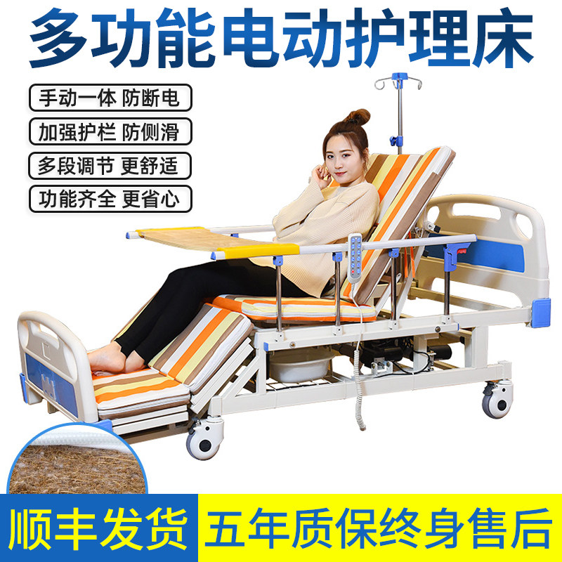 Elderly care bed Full guardrails Partial Paralysis Patient Automatic Medical Bed Bedridden electric Private Nanny High Doctor