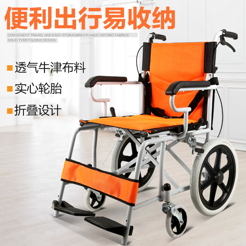 Small Folding Wheelchair Ultra Light Bandwagon Orange Manual Light Ride Paralysed Elderly Care Home High Doctor