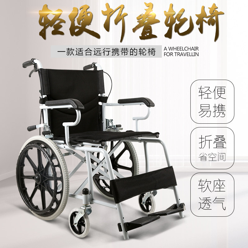 Folding Wheelchair Ultra Light Travel Paralysis Bed Fracture Special Care Small 20 Elderly Trolley Energy Chair