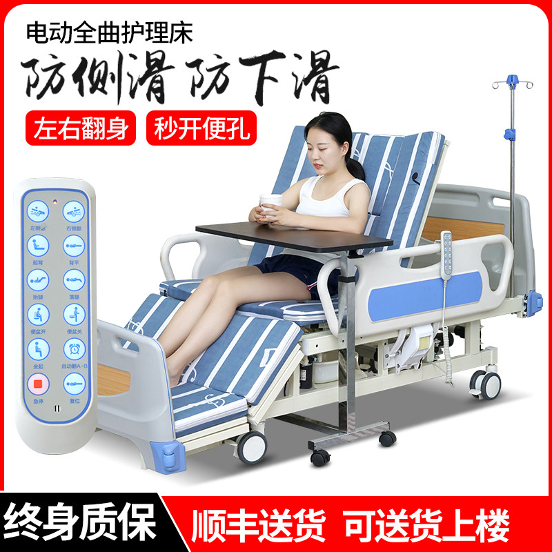 Electric nursing bed Dr Gao household multi-function electric roll over paralyzed patient Elderly care bed Medical bed