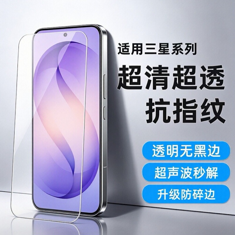 Suitable for Samsung S25Ultra/S24/S23/S22/S21/S26 Tempered Film with Ultrasonic Fingerprint Unlocking, Anti-Drop Screen, No Black Edges, Protective Ultrasonic Glass, High-Definition S24Ultra Phone Film Suitable for Samsung S25Ultra/S24/S23/S22/S21/S26 Tempered Film with Ultrasonic Fingerprint Unlocking, Anti-Drop Screen, No Black Edges, Protective Ultrasonic Glass, High-Definition S24Ultra Phone Film