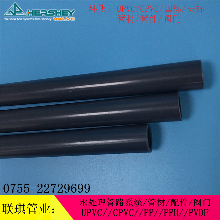 Beauty Label SCH80 Ring Qi PVC drainage to water pipe UPVC Industrialized work pipe 21 3 ~ 219 1mm dosing pipe-Taobao