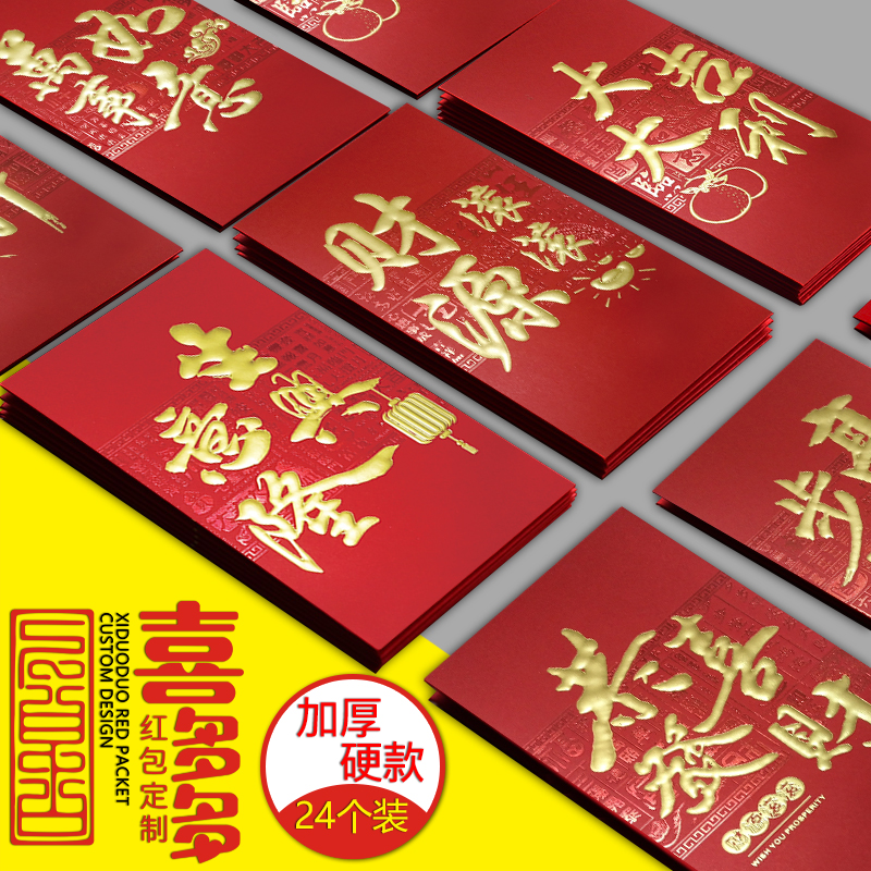 The source of wealth rolling red envelope business prosperity red envelopes everything is good Wishing you prosperity step by step to prosper the auspicious red envelopes