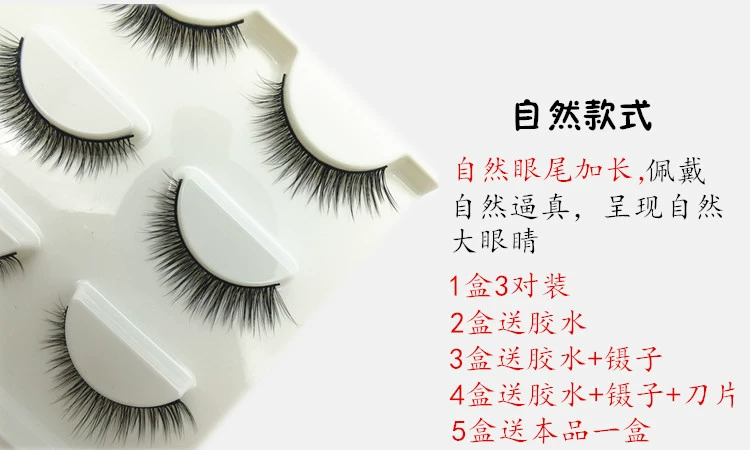 3D giả thủ công lông mi 05 mô phỏng đa chiều ba lớp trang điểm nude tự nhiên dài 3 cặp vận chuyển hai hộp để gửi keo - Lông mi giả mi gân trong