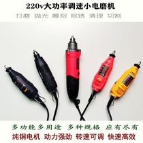 High power speed small electric mill 220v car electric motorcycle inner tube vacuum tire grinding machine Tire repair tool