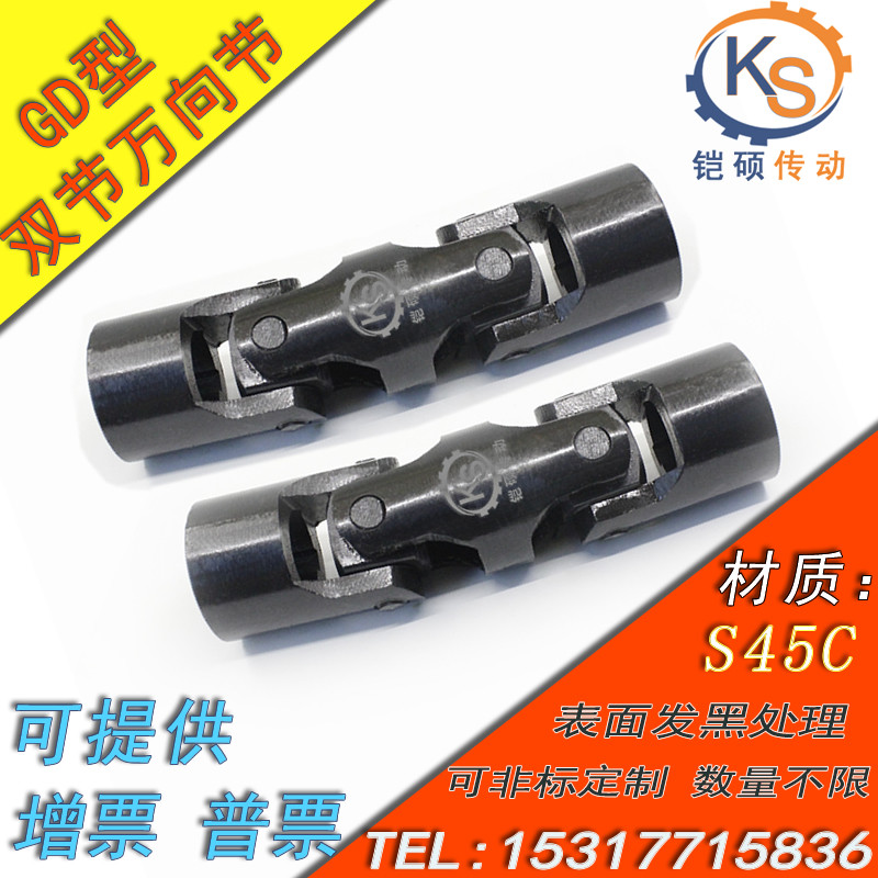 Hot sale Three-section universal joint Small cross universal coupling Drive shaft Double joint connector