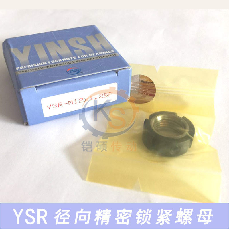 YINSH Taiwan Ying Tin Precision Lock nut YSR M6 ~ M36 CNC spindle screw lock nut