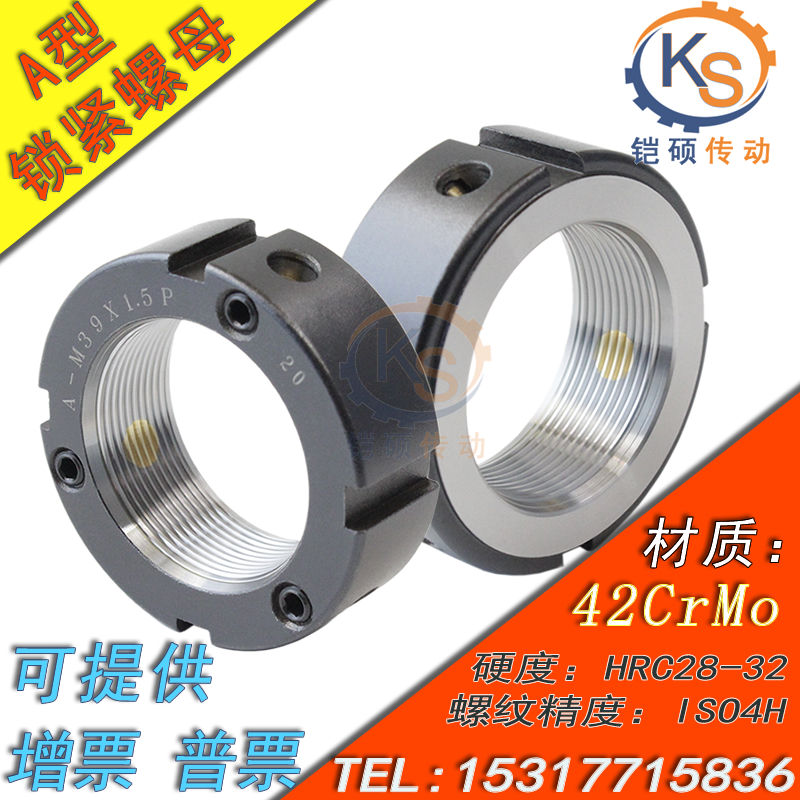 Type a type axial locking nut SWT type 12-35 Precision locking screw cap spindle numerical control wire rod with NA nut