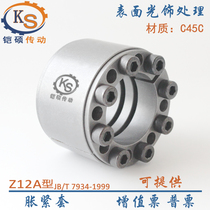Quality steel 45 adjusted to 55*25 torque expansion sleeve 25 high 50 expansion sleeve 24 expansion sleeve 2A55Z1*