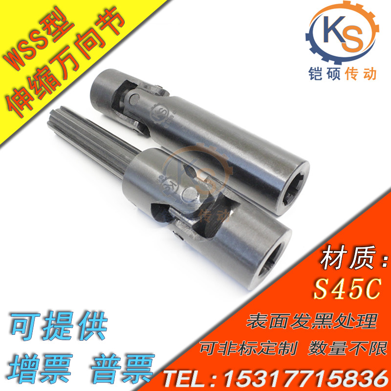 Retractable spline Cross shaft Universal joint coupling WSS6-24X48X337 387 24X48X337 387