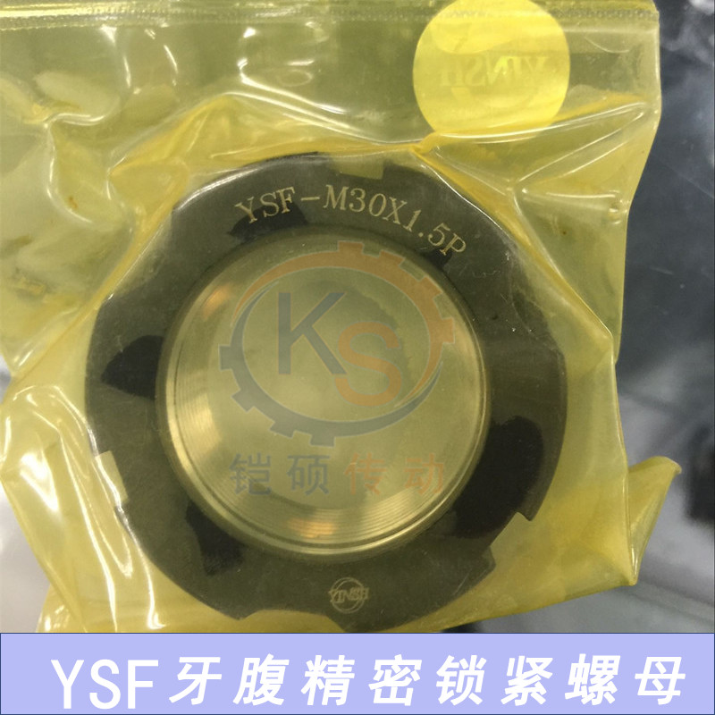 Taiwan Yingxi YSF type dental abdominal locking nut M12 ~ M40 Precision locking locking screw cap anti-loose nut