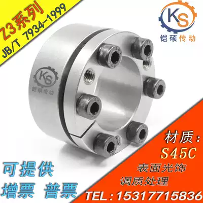 Z3 type expansion sleeve Expansion sleeve tensioning sleeve Coupling sleeve tensioning coupling sleeve Power lock key-free sleeve 85~150 key-free bushing