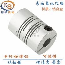 Coupling CPLCN grooved CPLCX clamping LK2 servo motor parallel slit elastic coupling
