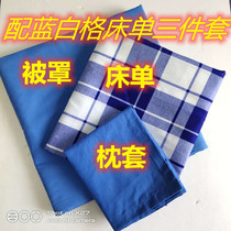 (Thick) Student dormitory single bed pure blue with blue and white plaid cover sheet three-piece set