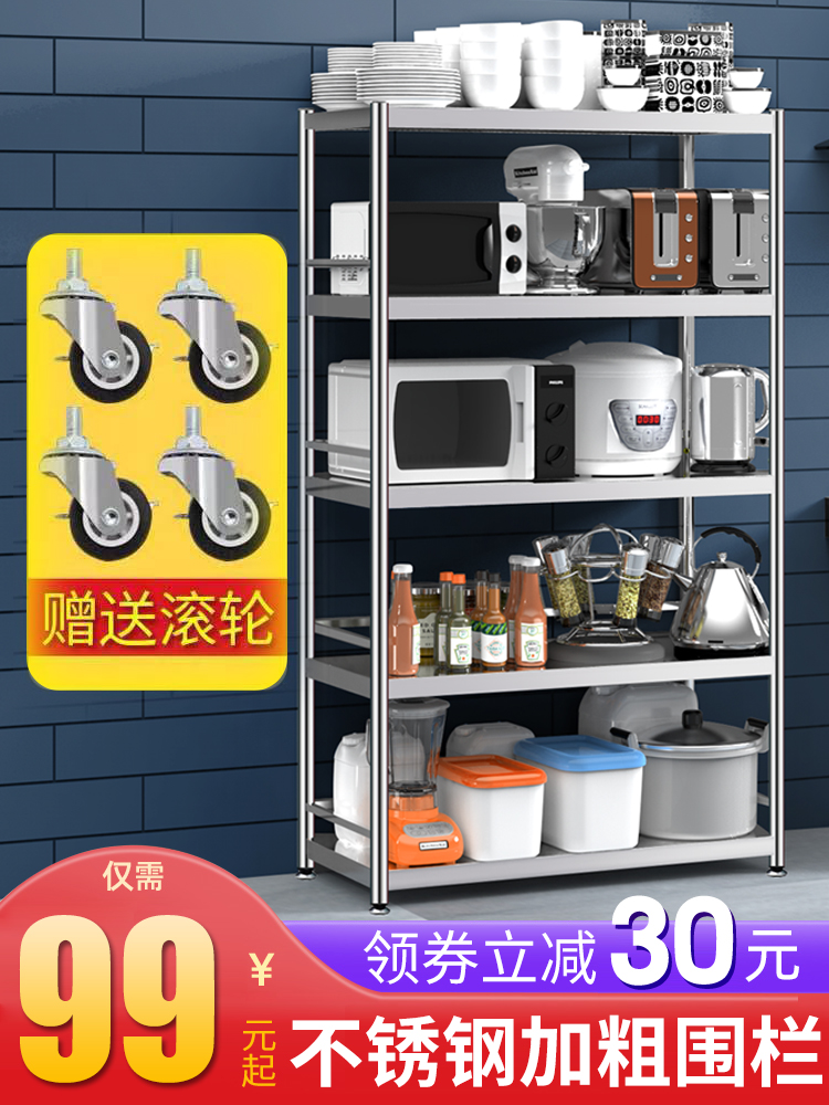 Stainless steel kitchen shelf Floor-to-ceiling multi-layer household microwave oven shelf Five-layer six-layer storage shelf