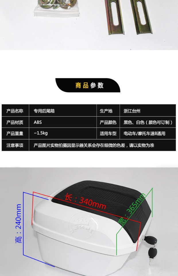 Xe điện tốc độ 8 Mavericks tốc độ thân xe điện N1 phía sau hộp đuôi xe tay ga hộp lưu trữ xe máy thùng hông givi