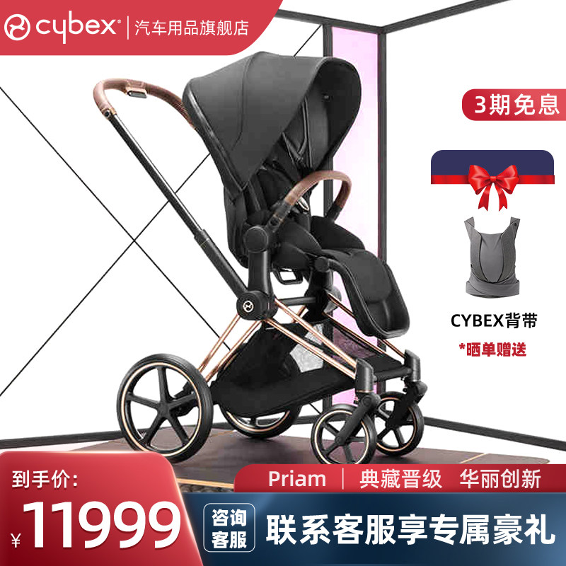 German Cybex High Landscape Two-way Stroller Four Wheels Priam4 Dai Shock Light Folding Fold Baby Can Sit Down
