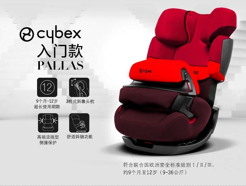PALLAS红色_01.jpg