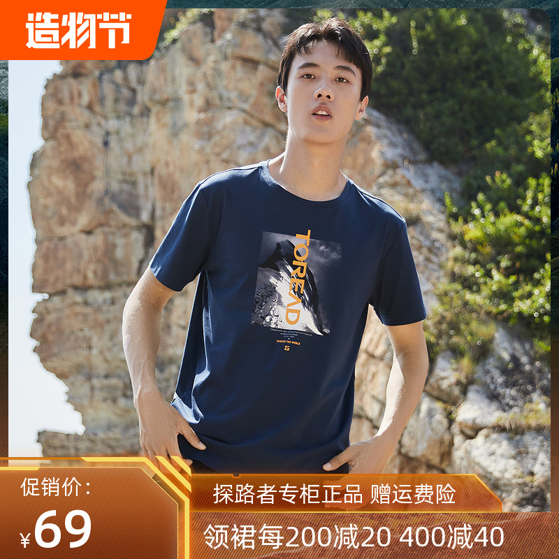 Pathfinder T-shirt 2021 spring and summer new men's cool breathable comfortable loose sports top TAJJ81750