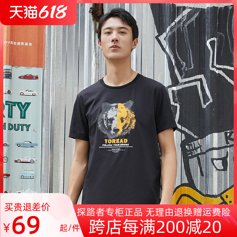 Pathfinder Short Sleeve 2021 Spring Summer New Man Style Outdoor Hygroscopic Speed Dry Round Collar T-shirt Casual TAJJ81761