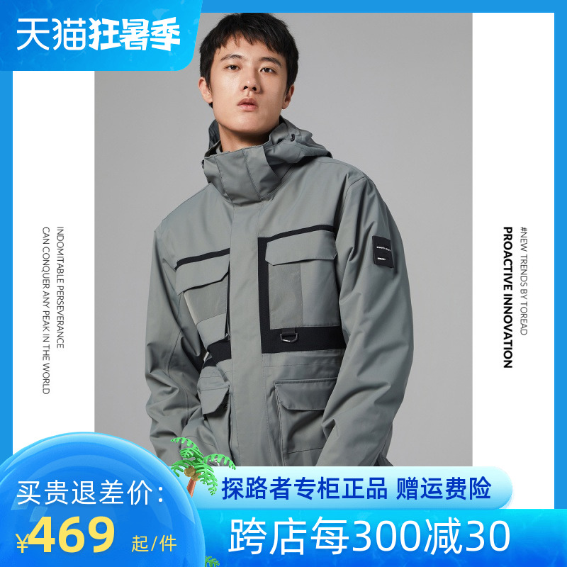 Pathfinder Submachine Clothing Male 20 Autumn Winter Outdoor male style Velvet Windproof waterproof submachine TAWI91703