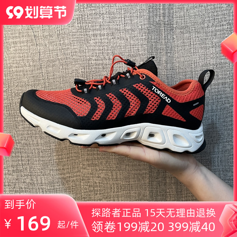 Pathfinder upstream shoes men and women outdoor spring and summer fishing shoes mesh breathable hiking wading shoes TFEJ81728