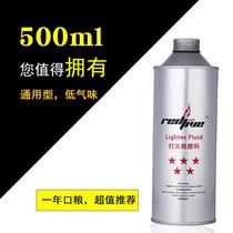 REDFIVE quality lighter kerosene lighter oil kerosene 500ML lighter oil large bottle fire asbestos core