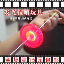 After 80 nostalgic classic large flash cable Gyro flywheel wind whistle big button glowing childrens toys