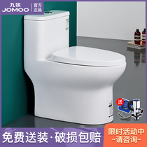 Jiu Mu siphon flush toilet deodorant water saving toilet small apartment type ordinary ceramic toilet 11264