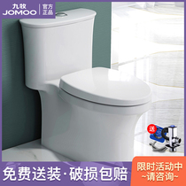 Jiu Mu official toilet mute deodorant big punch power siphon hedge toilet pump conjoined toilet 11319