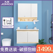 Jiumu solid wood bathroom cabinet combination Nordic washbasin toilet wash basin wall type integrated basin