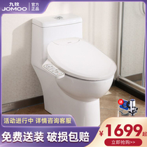 Jiumu bathroom toilet smart toilet set full function automatic flushing toilet cover integrated toilet household