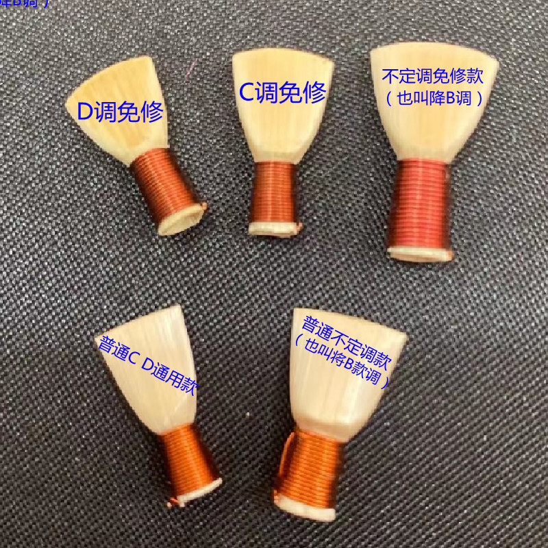 Suona whistle sheet reeds Reed Free Suona Accessories Premium Handmade Whistle called Sub Professional Suona Cry Suona