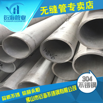 (DN100) 304 stainless steel pipe Seamless steel pipe Thin wall 108mm thickness 3-20mm industrial large diameter pipe