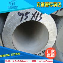 Non-embroidered steel pipe 95*15 Material: 304 industrial grade seamless round pipe