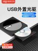 Patriot USB External Optical Drive Dvd Burner Desktop Computer Laptop External Mobile Cd Disc Reader