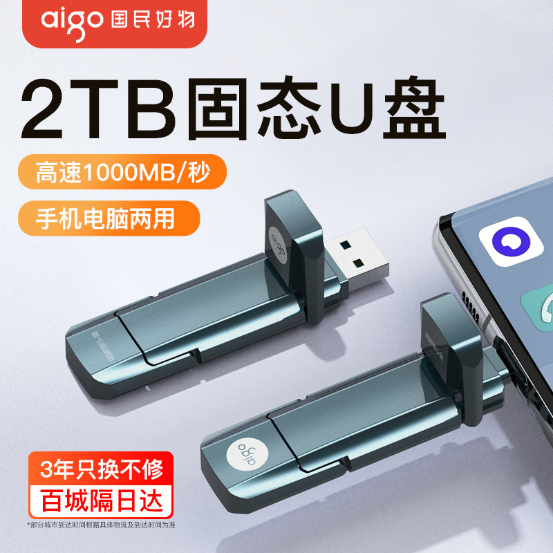 Patriot製2TB大容量Type-CデュアルインターフェースソリッドステートUSBフラッシュドライブ。携帯電話とコンピューターの両方に対応。純正品。