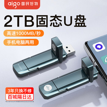 Patriot Solid-State USB Flash Drive 2t Large Capacity High-Speed Typec Dual Interface Mobile Phone and Computer Dual-Use Mobile USB Flash Drive Genuine